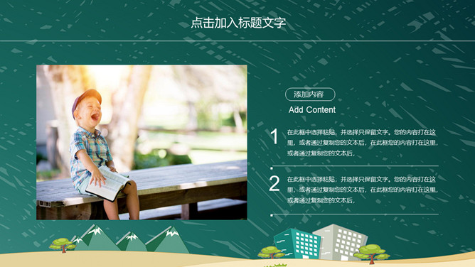 幼儿园小学教育教师说课PPT模板_第15页PPT效果图