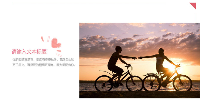 红心情侣浪漫恋爱相册PPT模板_第15页PPT效果图