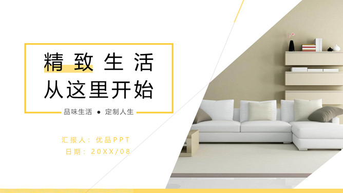 家具产品展示室内设计方案PPT模板_第0页PPT效果图