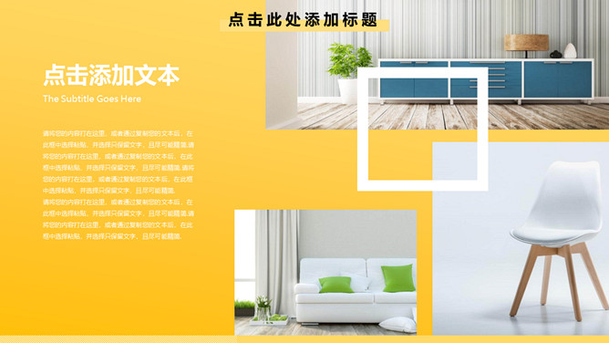 家具产品展示室内设计方案PPT模板_第12页PPT效果图