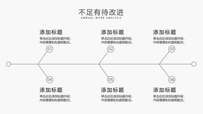 简约灰色年终工作总结PPT模板_第14页PPT效果图