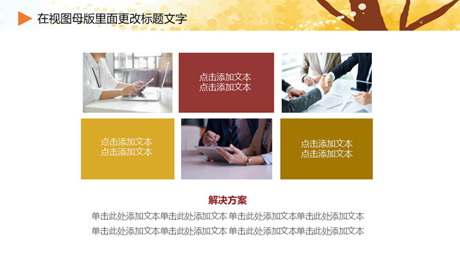 亲子陪伴成长教育PPT模板_第14页PPT效果图