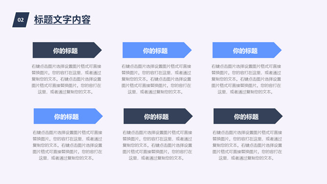 教师教学说课公开课PPT模板_第4页PPT效果图