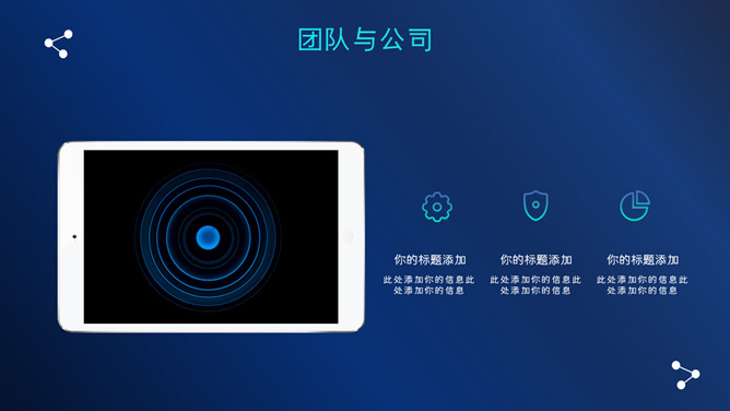深蓝科技风区块链技术介绍PPT模板_第10页PPT效果图