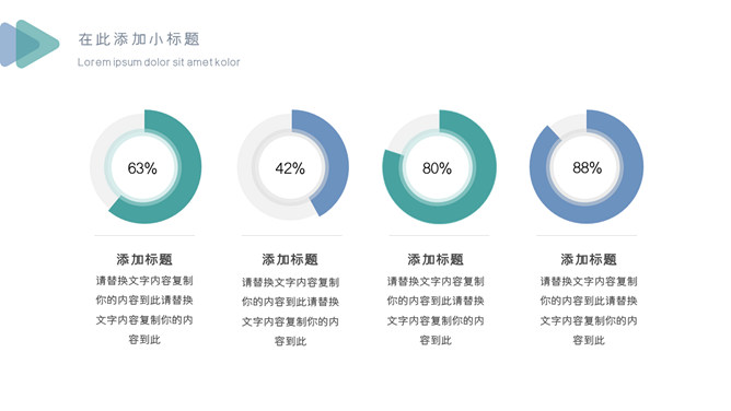 极简个人工作述职报告PPT模板_第10页PPT效果图