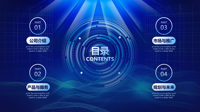 科技互联网公司简介PPT模板_第1页PPT效果图