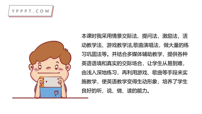 可爱小象英语教学说课课件PPT模板_第12页PPT效果图