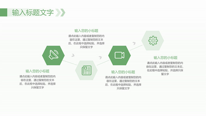 绿色环保节能减排PPT模板_第15页PPT效果图