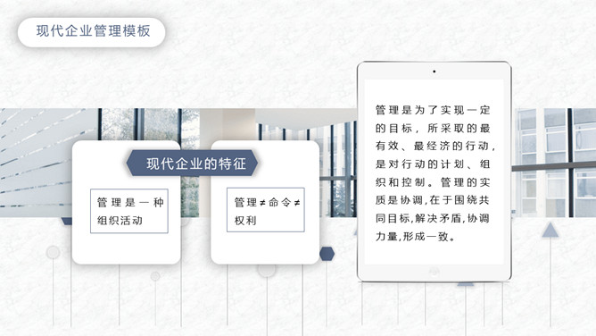 简洁企业管理培训课件PPT模板_第6页PPT效果图