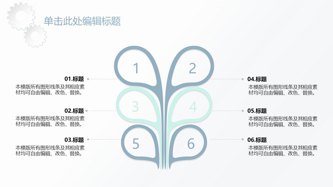 机械工程专业论文答辩PPT模板_第11页PPT效果图