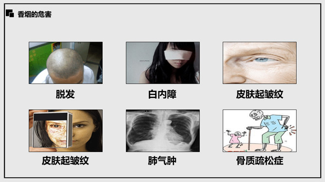 拒绝吸烟禁烟主题班会PPT模板_第12页PPT效果图