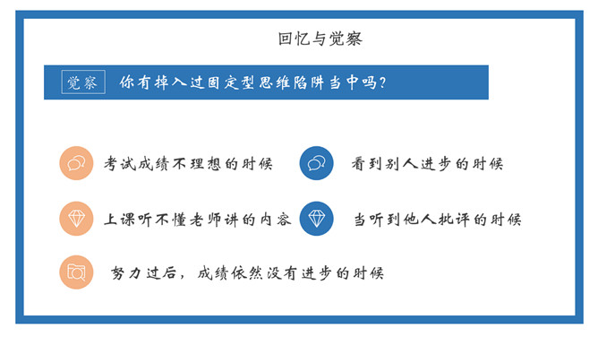 努力学习励志班会PPT模板_第11页PPT效果图