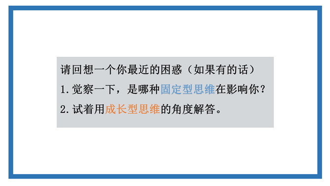 努力学习励志班会PPT模板_第15页PPT效果图