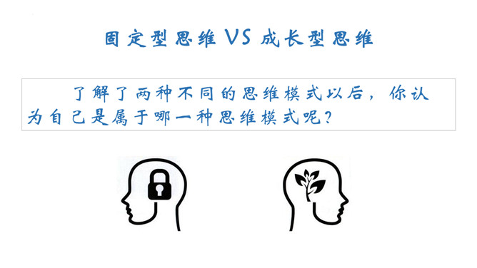 努力学习励志班会PPT模板_第8页PPT效果图