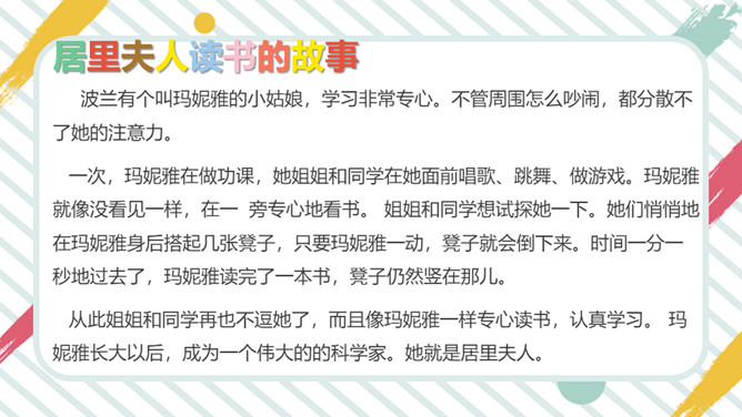 缅怀先烈为中国加油而读书PPT模板_第4页PPT效果图