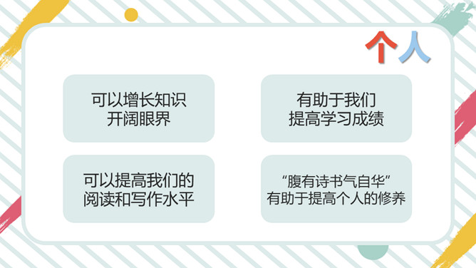 缅怀先烈为中国加油而读书PPT模板_第6页PPT效果图