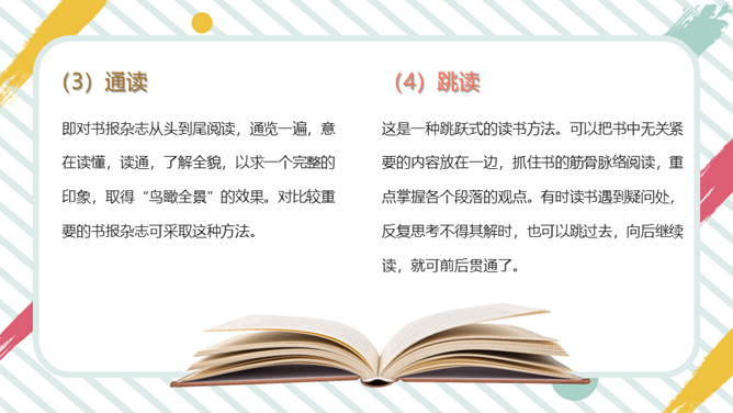 缅怀先烈为中国加油而读书PPT模板_第10页PPT效果图