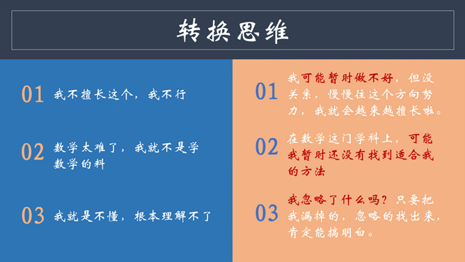 努力学习励志班会PPT模板_第13页PPT效果图