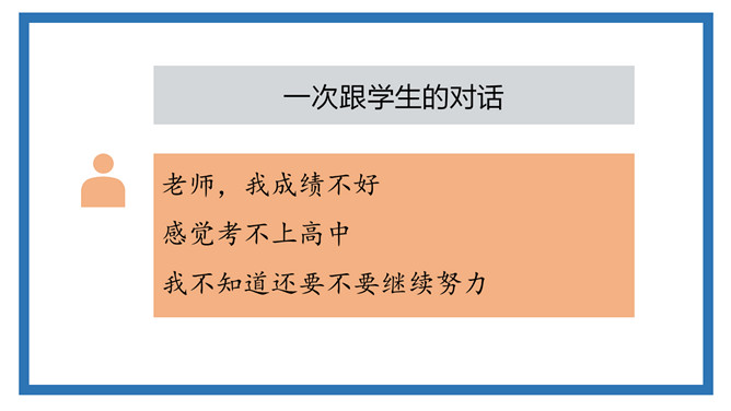 努力学习励志班会PPT模板_第1页PPT效果图