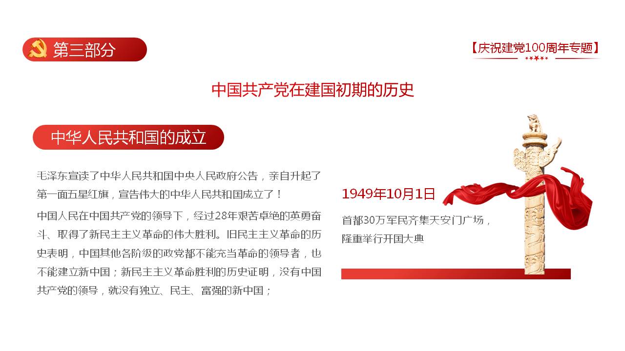 幻灯片31.JPG