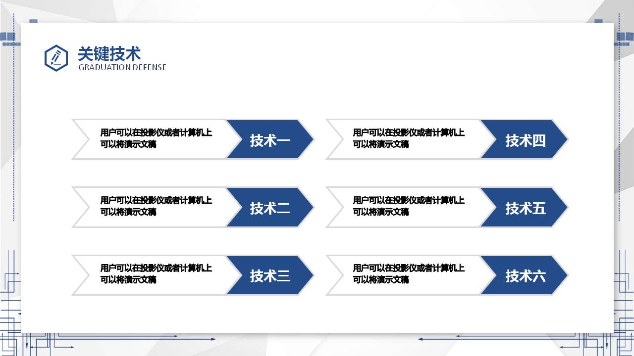 幻灯片16.JPG