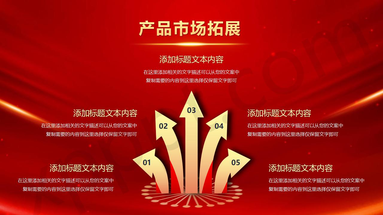 答谢会PPT_22.jpg