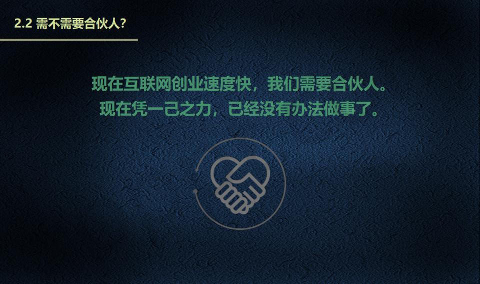 股权架构设计必读_11.jpg
