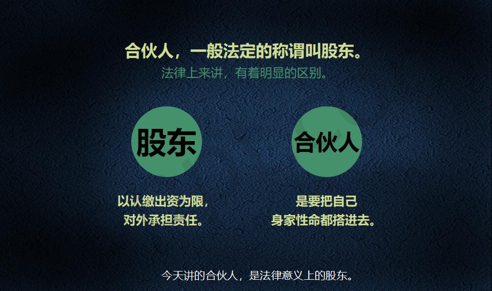 股权架构设计必读_10.jpg